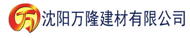 沈阳香蕉视频一级播放建材有限公司_沈阳轻质石膏厂家抹灰_沈阳石膏自流平生产厂家_沈阳砌筑砂浆厂家